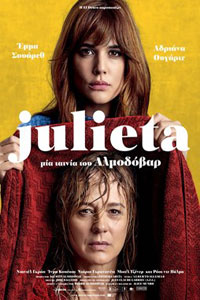 Αφίσα της ταινίας Julieta