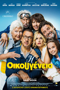 Αφίσα της ταινίας Η ΟικοYγένεια (La Ch’tite Famille)