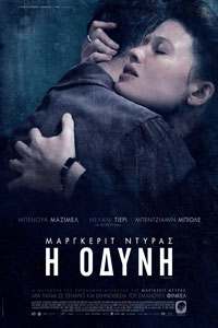 Αφίσα της ταινίας Μαργκερίτ Ντιράς: Η Οδύνη (La douleur)