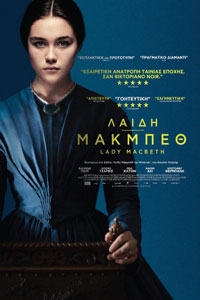Αφίσα της ταινίας Λαίδη Μάκμπεθ (Lady Macbeth)