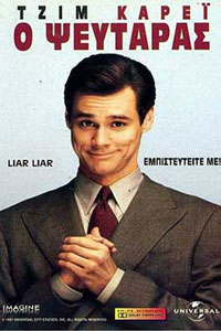 Αφίσα της ταινίας Ο Ψευταράς (Liar Liar)