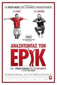 Αφίσα της ταινίας Αναζητώντας τον Έρικ (Looking for Eric)
