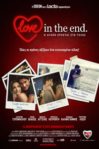 Αφίσα της ταινίας Η Αγάπη Έρχεται στο Τέλος (Love in the End)