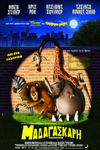 Αφίσα της ταινίας Μαδαγασκάρη (Madagascar)