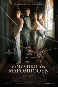 Αφίσα της ταινίας Το Μυστικό των Μάρομποουν (Marrowbone)