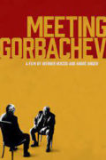 Γνωριμία με τον Μιχαήλ Γκορμπατσώφ (Meeting Gorbachev)