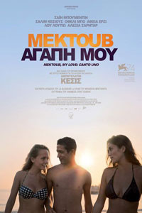 Αφίσα της ταινίας Mektoub, Αγάπη Μου (Mektoub, My Love: Canto Uno)