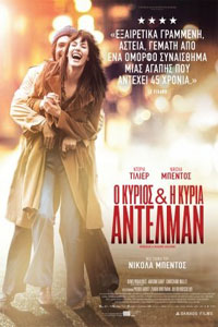 Αφίσα της ταινίας Ο Κύριος και η Κυρία Αντελμάν (Mr & Mme Adelman)