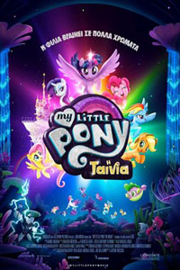 Αφίσα της ταινίας My Little Pony: Η Ταινία