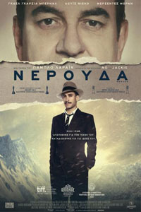 Αφίσα της ταινίας Νερούδα (Neruda)