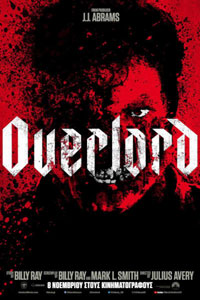 Αφίσα της ταινίας Overlord