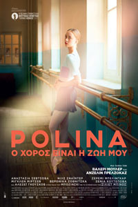 Αφίσα της ταινίας Polina: Ο Χορός είναι η Ζωή μου