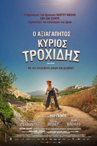 Αφίσα της ταινίας Ο Αξιαγάπητος Κύριος Τροχίδης (Raoul Taburin)