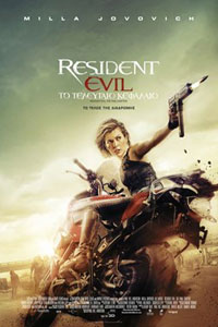 Αφίσα της ταινίας Resident Evil: Το τελευταίο κεφάλαιο