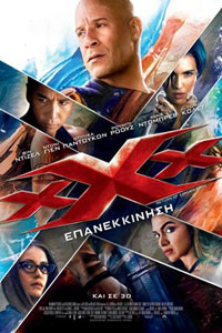Αφίσα της ταινίας xXx: Επανεκκίνηση (xXx: Return of Xander Cage)