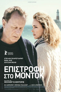 Αφίσα της ταινίας Επιστροφή στο Μόντοκ – Return to Montauk