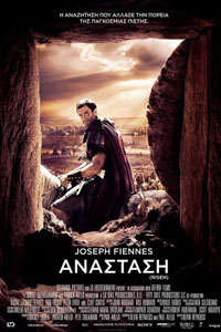 Αφίσα της ταινίας Ανάσταση (Risen)