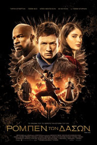 Αφίσα της ταινίας Ρομπέν των Δασών (Robin Hood)