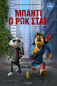Αφίσα της ταινίας Μπάντι, Ο Ροκ Σταρ (Rock Dog)
