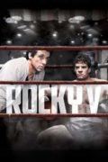 Ρόκι V (Rocky V)