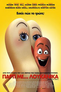 Αφίσα της ταινίας Πάρτι με… Λουκάνικα (Sausage Party)