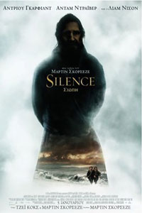 Αφίσα της ταινίας Σιωπή (Silence)