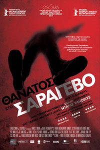 Αφίσα της ταινίας Θάνατος στο Σαράγεβο – Smrt u Sarajevu