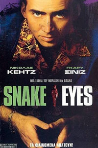 Αφίσα της ταινίας Το Βλέμμα του Φιδιού (Snake Eyes)