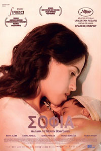 Αφίσα της ταινίας Σοφία (Sofia)
