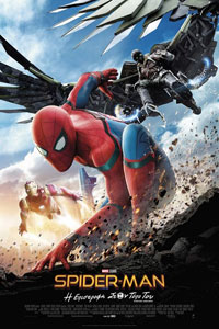 Αφίσα της ταινίας Spider-Man: Η Επιστροφή στον Τόπο του (Homecoming)