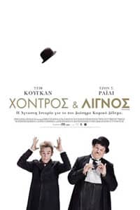 Αφίσα της ταινίας Χοντρός & Λιγνός (Stan & Ollie)