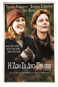 Αφίσα της ταινίας Η Ζωή σε Δύο Πράξεις (Stepmom)