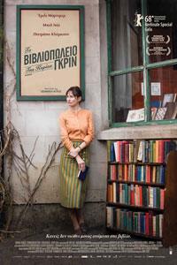 Αφίσα της ταινίας Το Βιβλιοπωλείο της Κυρίας Γκριν (The Bookshop)