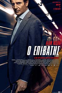 Αφίσα της ταινίας Ο Επιβάτης (The Commuter)