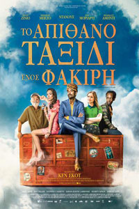 Αφίσα της ταινίας Το Απίθανο Ταξίδι ενός Φακίρη (The Extraordinary Journey of the Fakir)