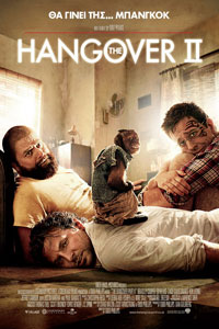 Αφίσα της ταινίας Το Χανγκόβερ Μέρος 2 (The Hangover Part II)