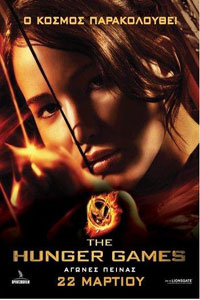 Αφίσα της ταινίας Αγώνες Πείνας (The Hunger Games)