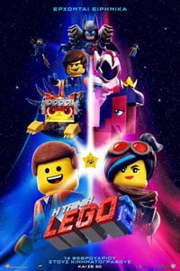 Αφίσα της ταινίας Η Ταινία Lego 2 (The Lego Movie 2)