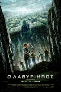 Αφίσα της ταινίας Ο Λαβύρινθος (The Maze Runner)