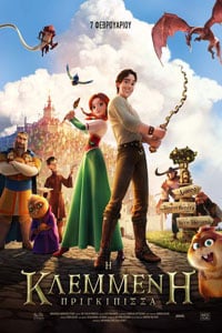 Αφίσα της ταινίας Η Κλεμμένη Πριγκίπισσα (The Stolen Princess: Ruslan and Ludmila)