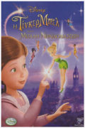 Η Τίνκερμπελ και η Μεγάλη Νεραϊδοδιάσωση (Tinker Bell and the Great Fairy Rescue)