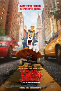 Αφίσα της ταινίας Τομ και Τζέρι (Tom & Jerry)