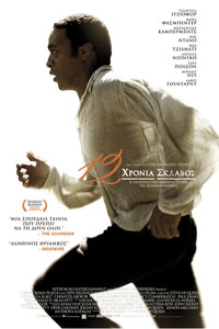 Αφίσα της ταινίας 12 Χρόνια Σκλάβος (12 Years a Slave)