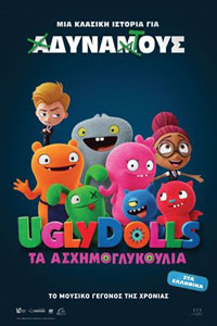 Αφίσα της ταινίας UglyDolls: Τα Ασχημογλυκούλια