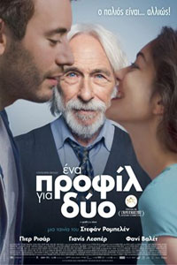 Αφίσα της ταινίας Ένα Προφίλ για Δύο (Un Profil Pour Deux)