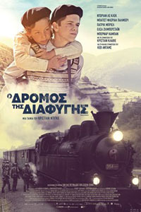 Αφίσα της ταινίας Ο Δρόμος της Διαφυγής (Un Sac de Billes)