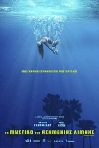 Αφίσα της ταινίας Το Μυστικό της Ασημένιας Λίμνης (Under the Silver Lake)