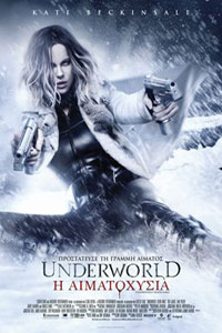 Αφίσα της ταινίας Underworld: Η Αιματοχυσία