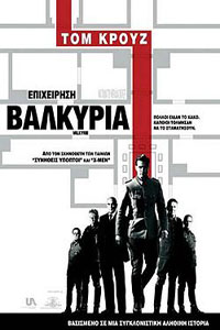 Αφίσα της ταινίας Επιχείρηση Βαλκυρία (Valkyrie)