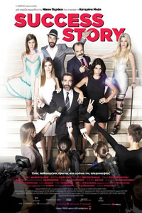Αφίσα της ταινίας Success Story
